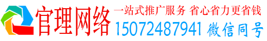 正定官理百度竞价广告